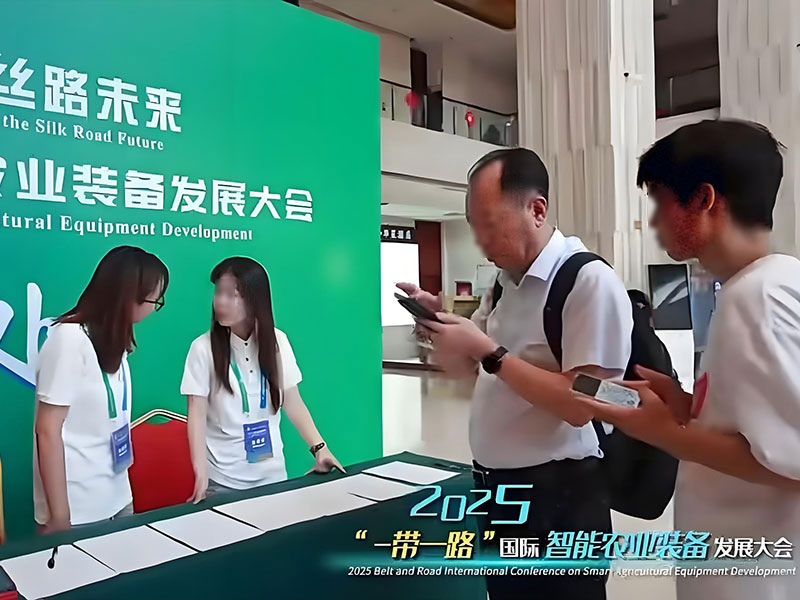 一带一路国际智能农业装备发展大会数字化会议保障现场01